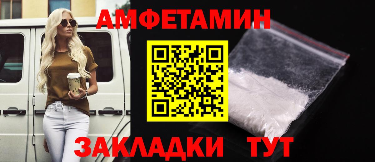 Амфетамин  АМФ Розовый  Вход с VPN  Карпинск 