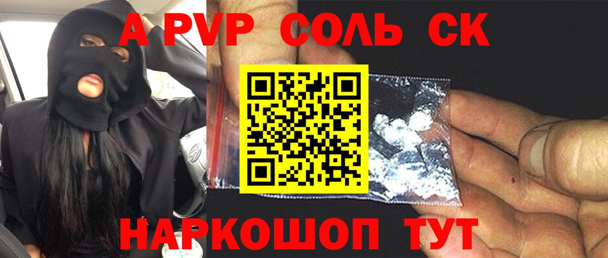 Alpha PVP кристаллы Карпинск