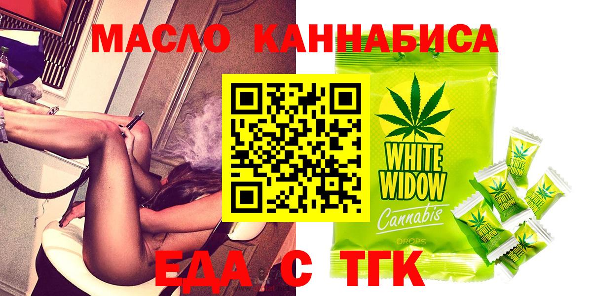 Карпинск  Еда ТГК конопля  Вход с VPN 