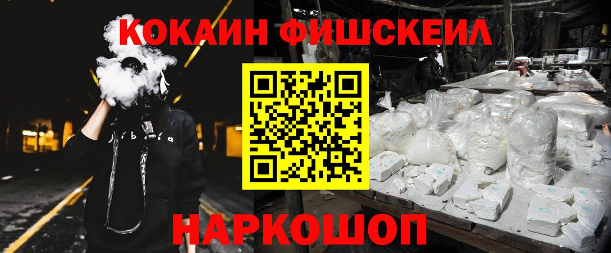 Карпинск  КОКАИН Эквадор  Вход с VPN  Cocaine FishScale 
