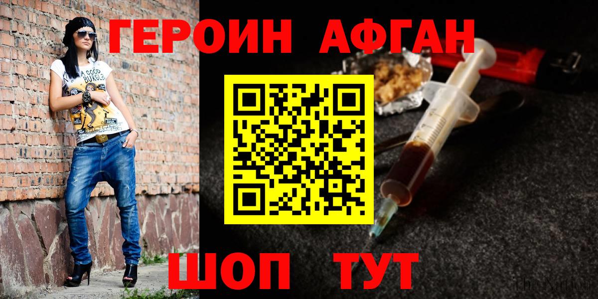 Карпинск  ГЕРОИН VHQ  Вход с VPN 