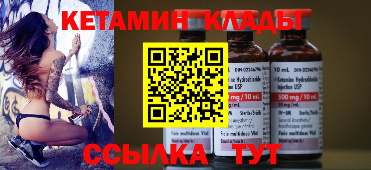 КЕТАМИН VHQ  Вход с VPN  Карпинск  Кетамин VHQ 