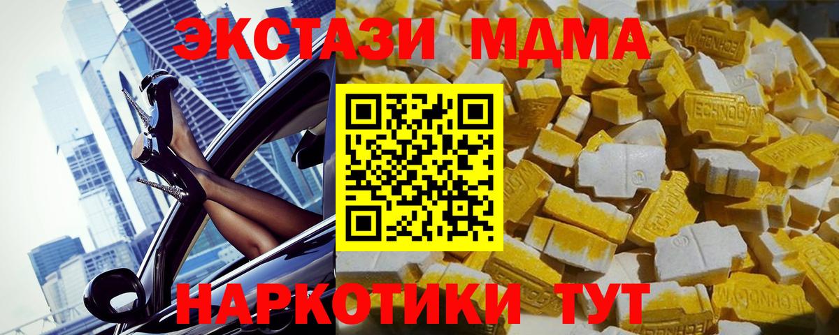 MDMA crystal Карпинск
