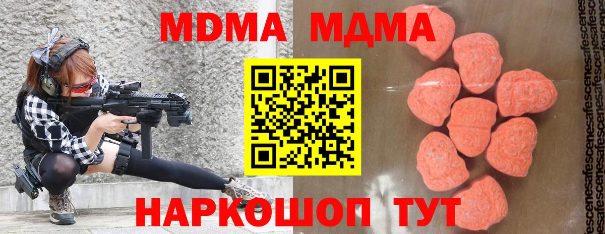 Карпинск  MDMA VHQ  МДМА  Вход с VPN 