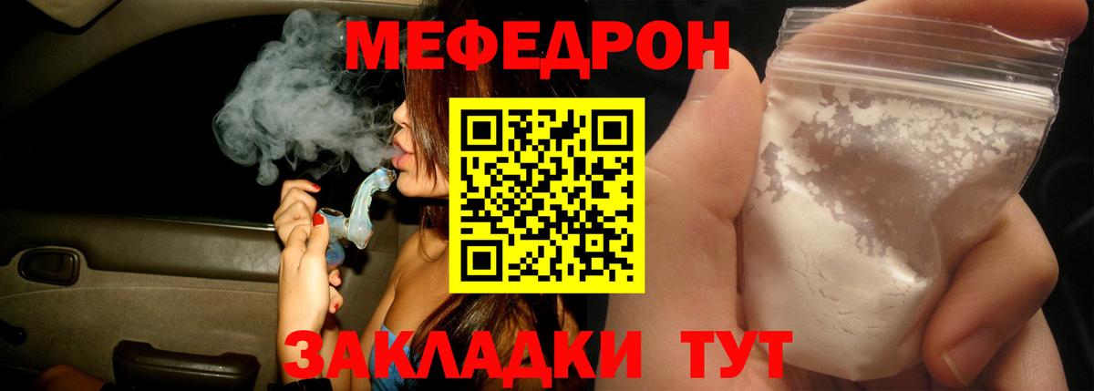 Карпинск  МЯУ-МЯУ mephedrone  Вход с VPN 