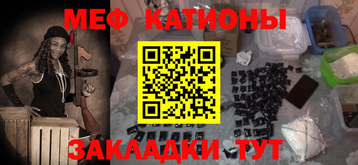 МЕФ кристаллы Карпинск
