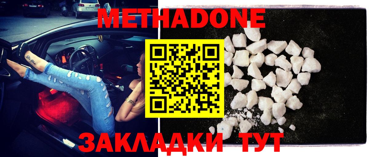 МЕТАДОН белоснежный  МЕТАДОН methadone  Карпинск  кракен рабочий сайт  Вход с VPN 