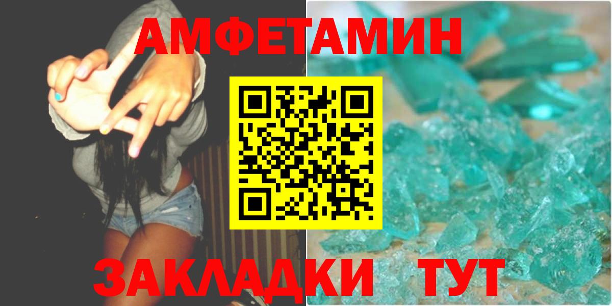 Метамфетамин кристалл  Метамфетамин кристалл  Карпинск  Вход с VPN 