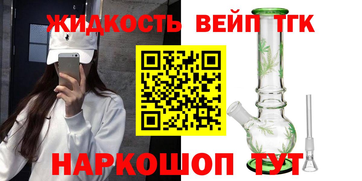 Дистиллят ТГК жижа Карпинск