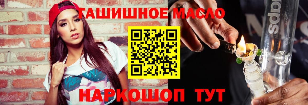 ТГК THC oil  Вход с VPN  Карпинск  ТГК концентрат 