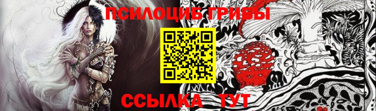 Галлюциногенные грибы ЛСД Карпинск